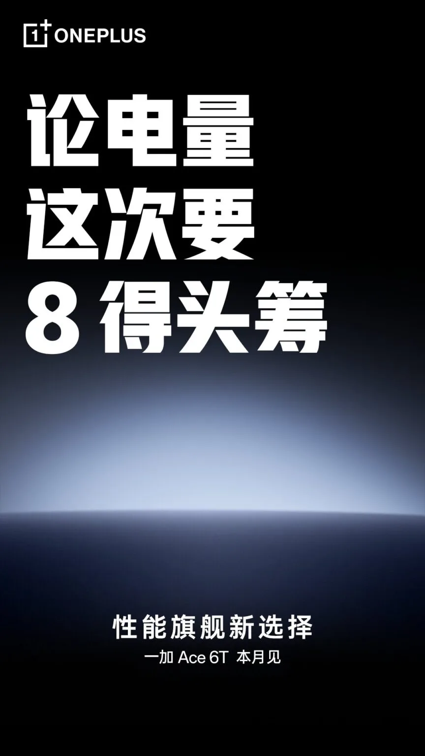 OnePlus Ace 6T hero banner
