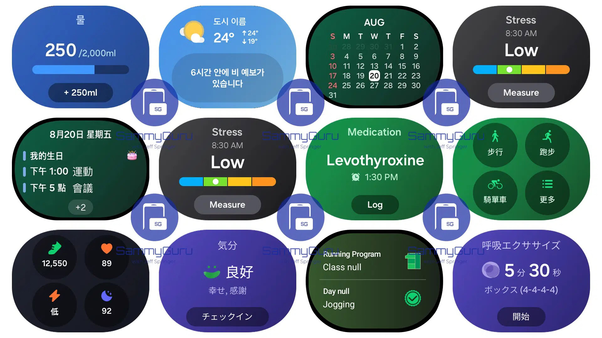 One UI Watch 8 full widgets