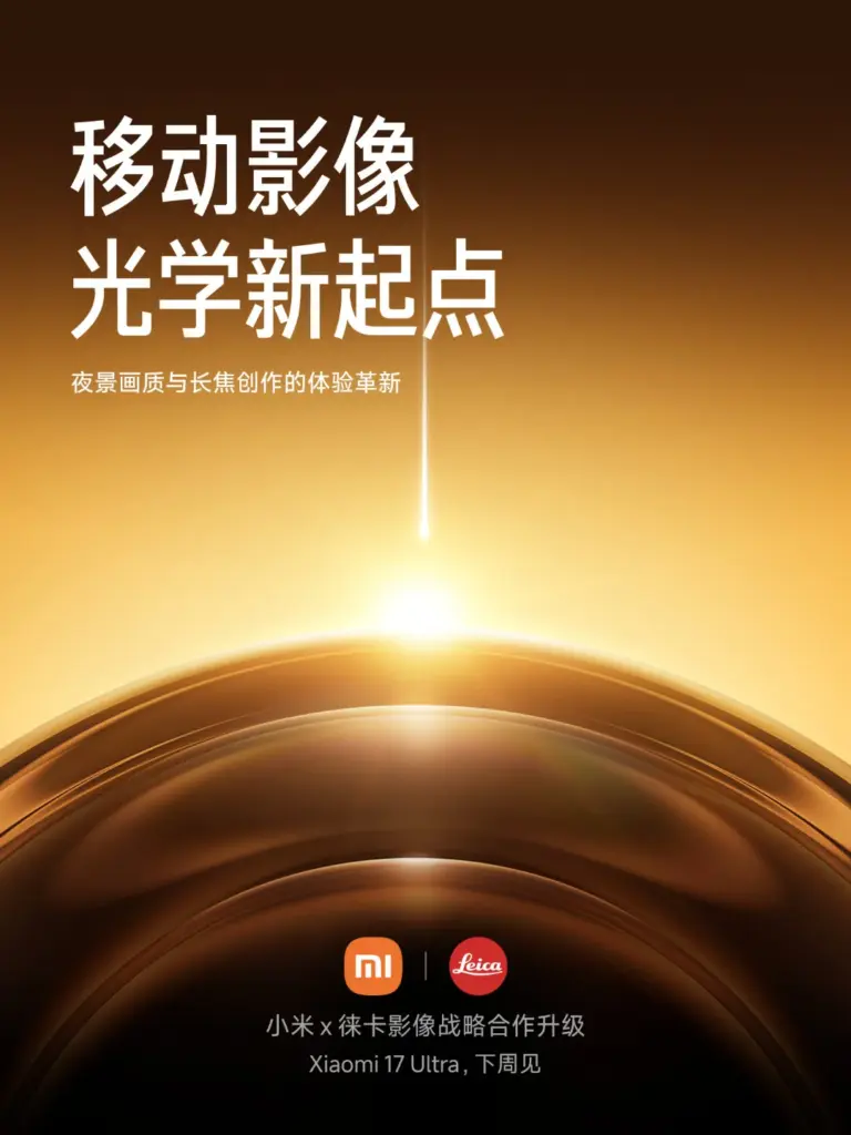New teaser suggests Xiaomi 17 Ultra debut as early as next week 66 Xiaomi 17 Ultra debut as early as next week